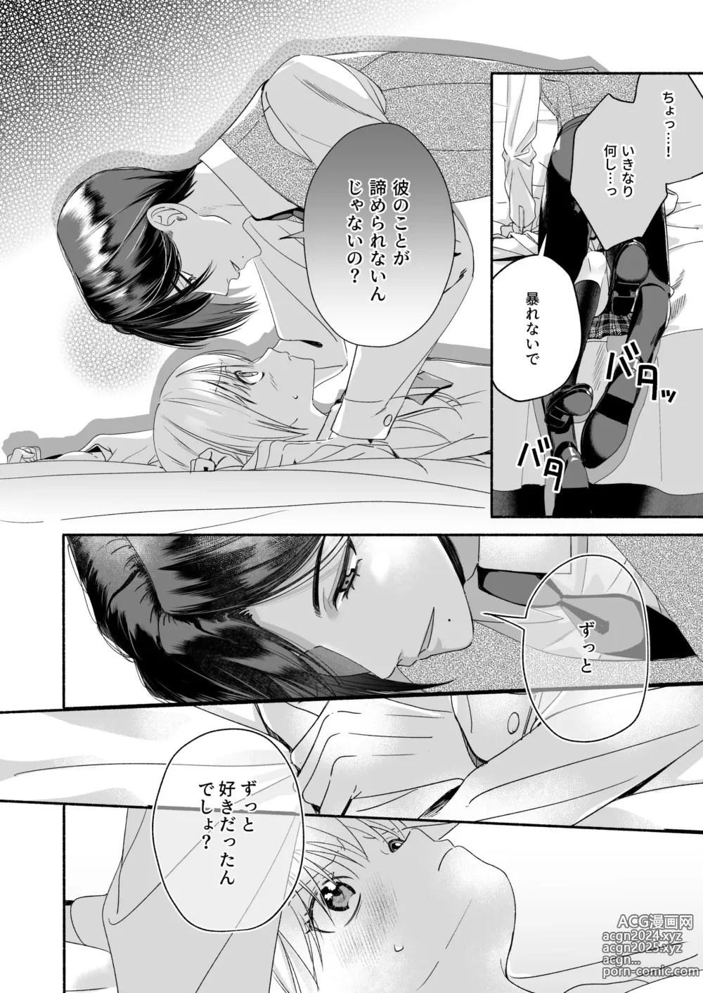 Page 32 of doujinshi Zenbu, Shiranai Mama de Yokatta ~Shiranai Aida ni Nigate na Gikei ni Shuuchakusaretete Nigerarenai Hanashi~