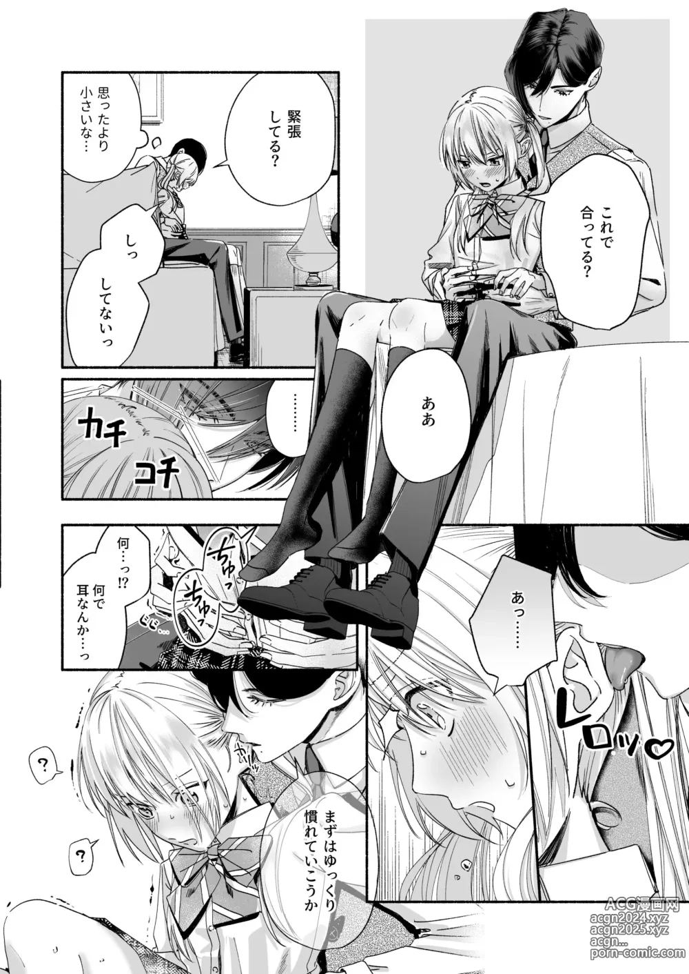 Page 34 of doujinshi Zenbu, Shiranai Mama de Yokatta ~Shiranai Aida ni Nigate na Gikei ni Shuuchakusaretete Nigerarenai Hanashi~