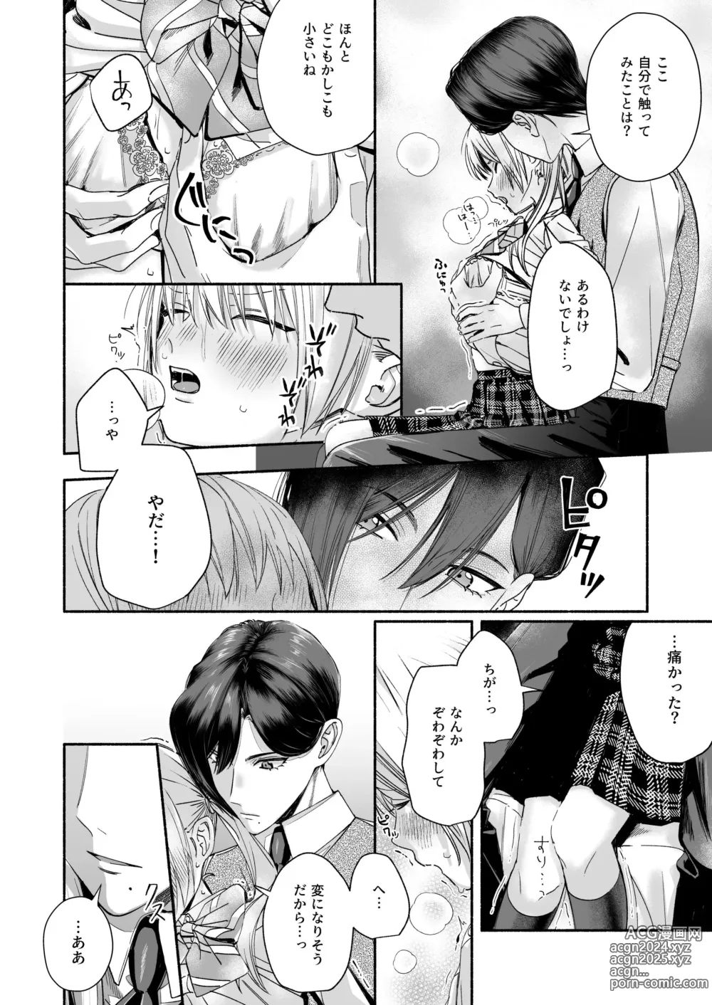 Page 36 of doujinshi Zenbu, Shiranai Mama de Yokatta ~Shiranai Aida ni Nigate na Gikei ni Shuuchakusaretete Nigerarenai Hanashi~