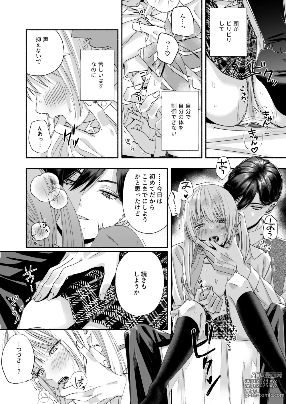 Page 38 of doujinshi Zenbu, Shiranai Mama de Yokatta ~Shiranai Aida ni Nigate na Gikei ni Shuuchakusaretete Nigerarenai Hanashi~