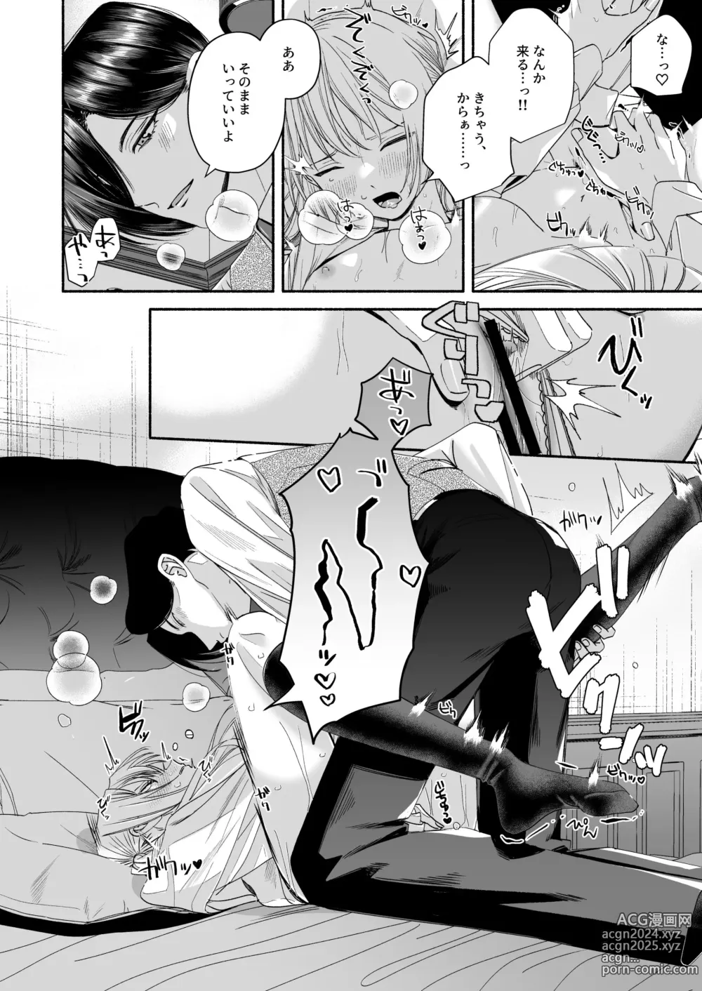 Page 42 of doujinshi Zenbu, Shiranai Mama de Yokatta ~Shiranai Aida ni Nigate na Gikei ni Shuuchakusaretete Nigerarenai Hanashi~