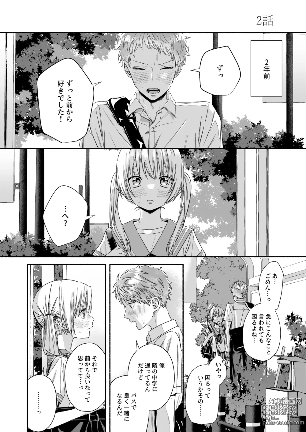 Page 53 of doujinshi Zenbu, Shiranai Mama de Yokatta ~Shiranai Aida ni Nigate na Gikei ni Shuuchakusaretete Nigerarenai Hanashi~