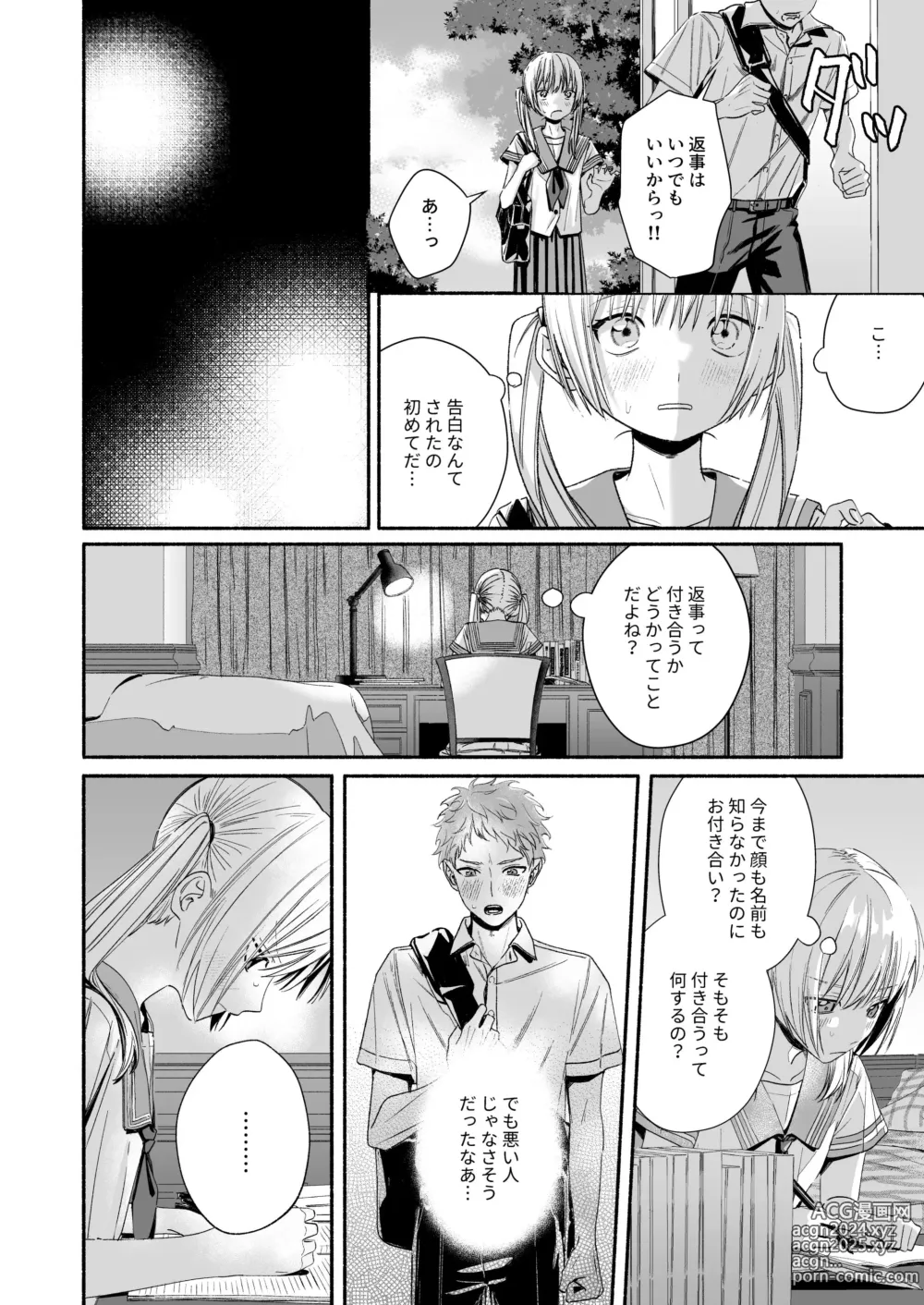 Page 54 of doujinshi Zenbu, Shiranai Mama de Yokatta ~Shiranai Aida ni Nigate na Gikei ni Shuuchakusaretete Nigerarenai Hanashi~