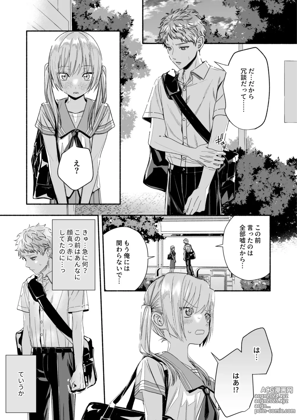 Page 55 of doujinshi Zenbu, Shiranai Mama de Yokatta ~Shiranai Aida ni Nigate na Gikei ni Shuuchakusaretete Nigerarenai Hanashi~