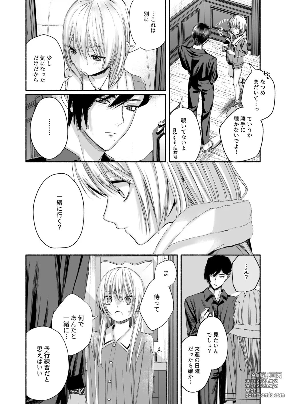 Page 61 of doujinshi Zenbu, Shiranai Mama de Yokatta ~Shiranai Aida ni Nigate na Gikei ni Shuuchakusaretete Nigerarenai Hanashi~