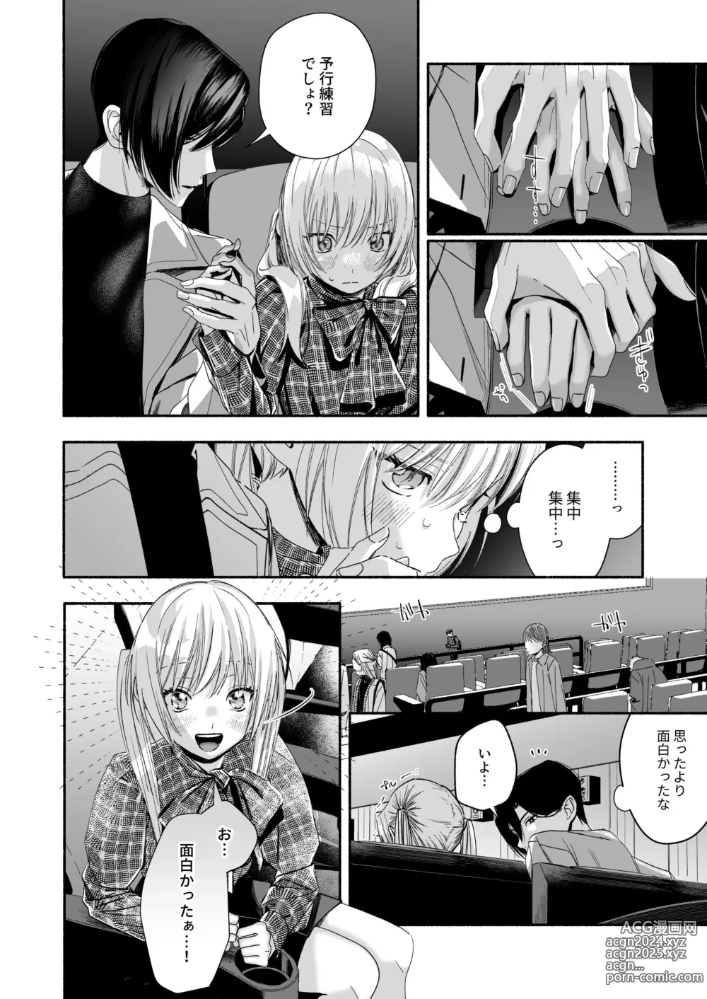 Page 64 of doujinshi Zenbu, Shiranai Mama de Yokatta ~Shiranai Aida ni Nigate na Gikei ni Shuuchakusaretete Nigerarenai Hanashi~