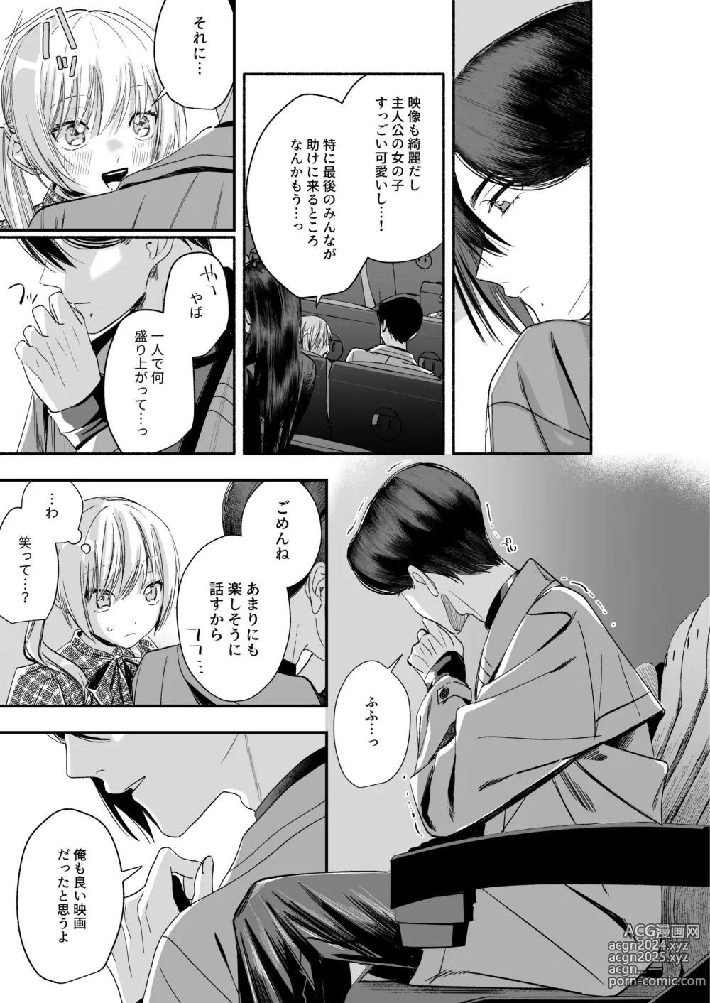 Page 65 of doujinshi Zenbu, Shiranai Mama de Yokatta ~Shiranai Aida ni Nigate na Gikei ni Shuuchakusaretete Nigerarenai Hanashi~