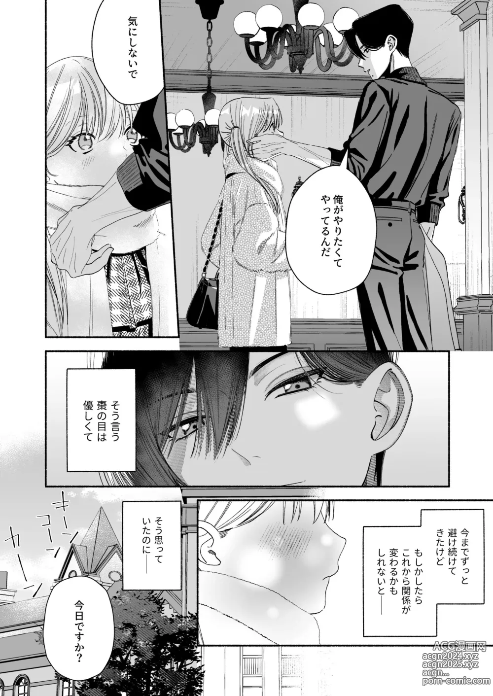 Page 68 of doujinshi Zenbu, Shiranai Mama de Yokatta ~Shiranai Aida ni Nigate na Gikei ni Shuuchakusaretete Nigerarenai Hanashi~