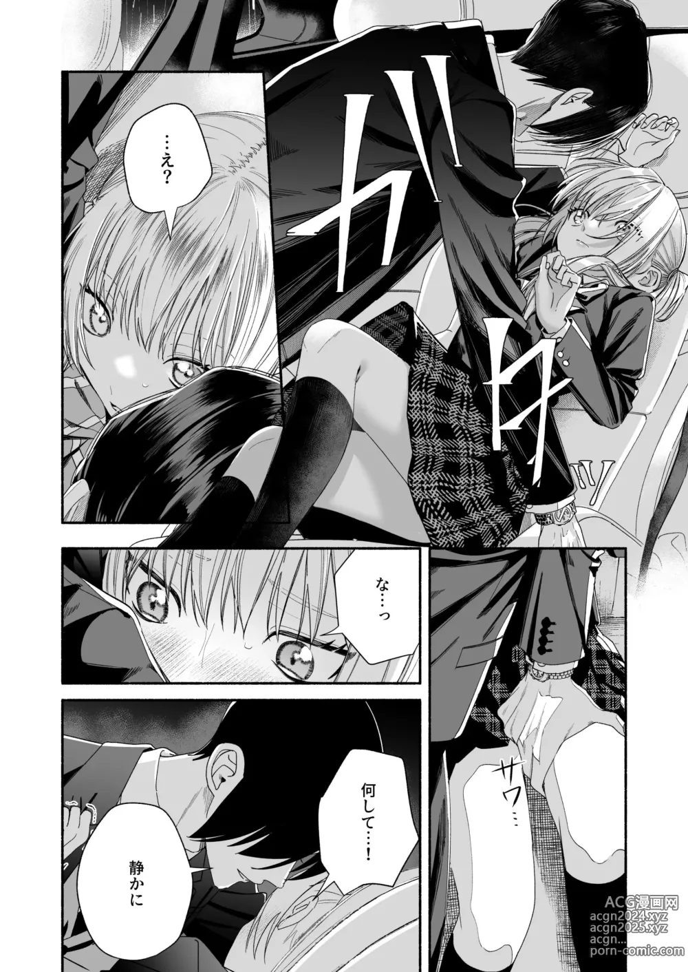 Page 76 of doujinshi Zenbu, Shiranai Mama de Yokatta ~Shiranai Aida ni Nigate na Gikei ni Shuuchakusaretete Nigerarenai Hanashi~