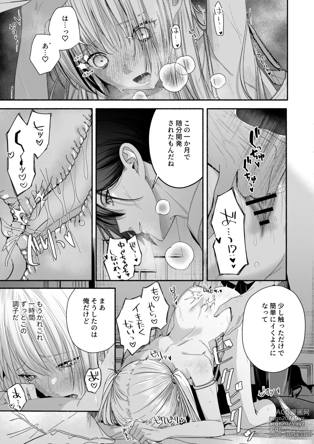 Page 93 of doujinshi Zenbu, Shiranai Mama de Yokatta ~Shiranai Aida ni Nigate na Gikei ni Shuuchakusaretete Nigerarenai Hanashi~