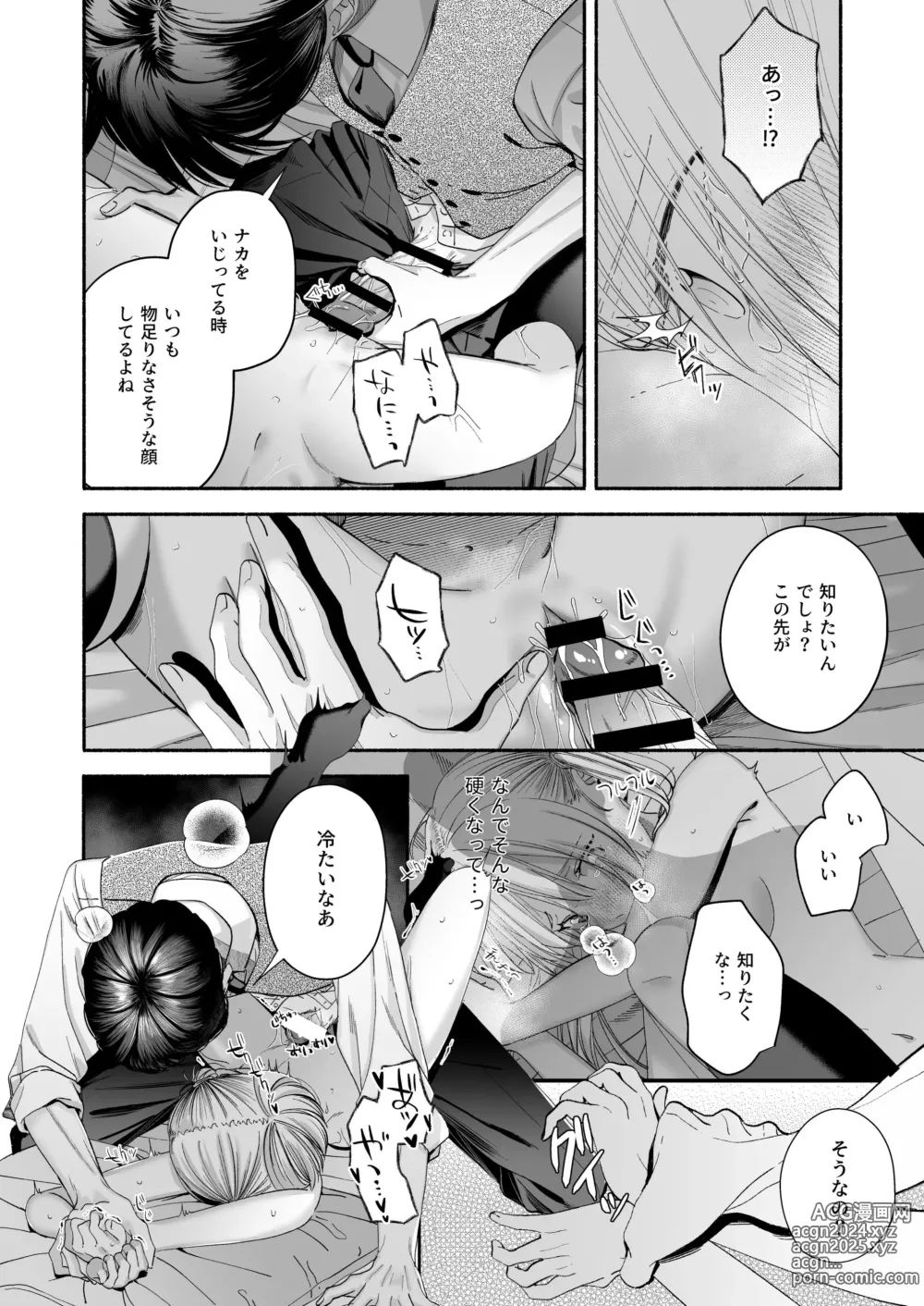 Page 96 of doujinshi Zenbu, Shiranai Mama de Yokatta ~Shiranai Aida ni Nigate na Gikei ni Shuuchakusaretete Nigerarenai Hanashi~