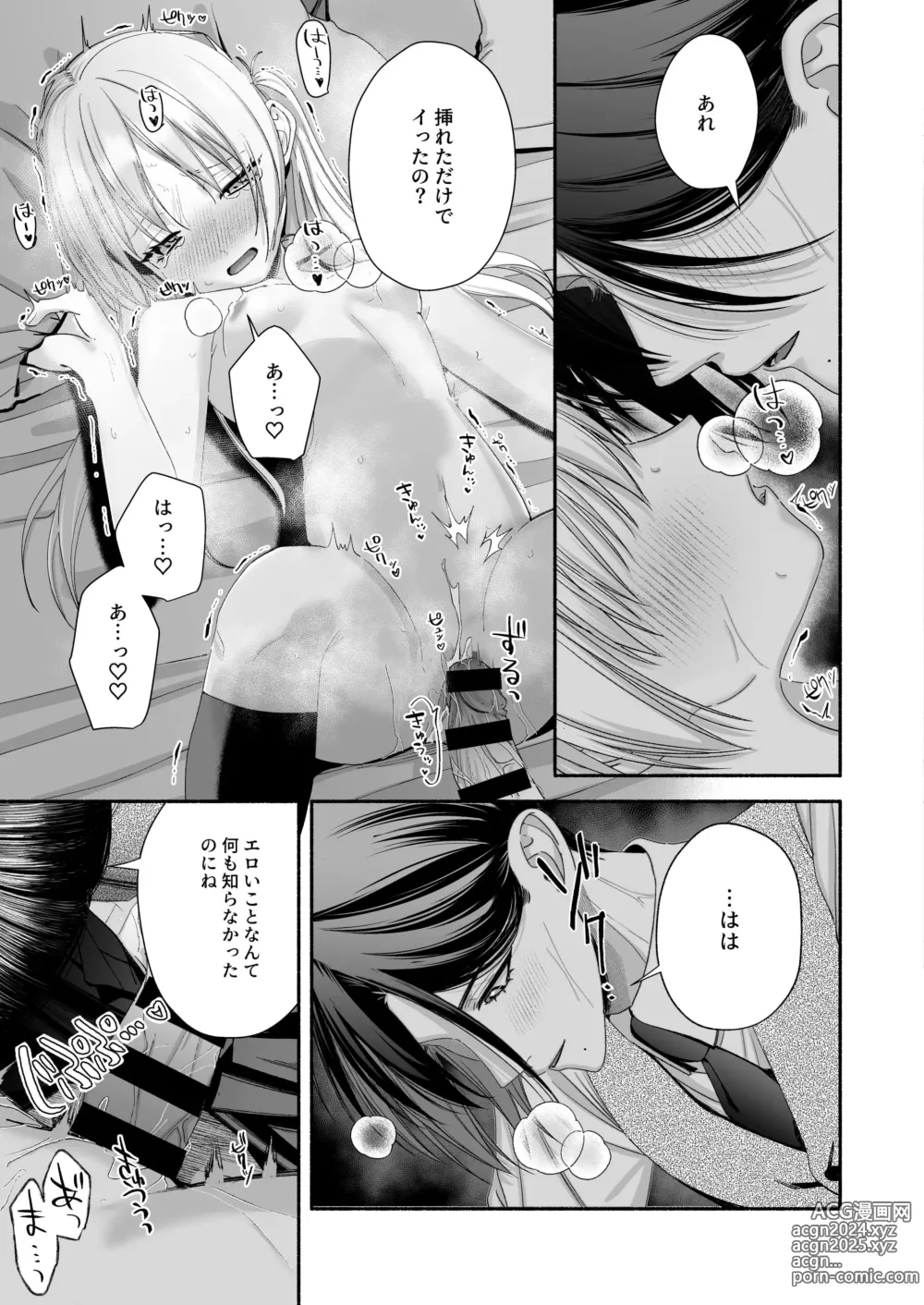 Page 99 of doujinshi Zenbu, Shiranai Mama de Yokatta ~Shiranai Aida ni Nigate na Gikei ni Shuuchakusaretete Nigerarenai Hanashi~