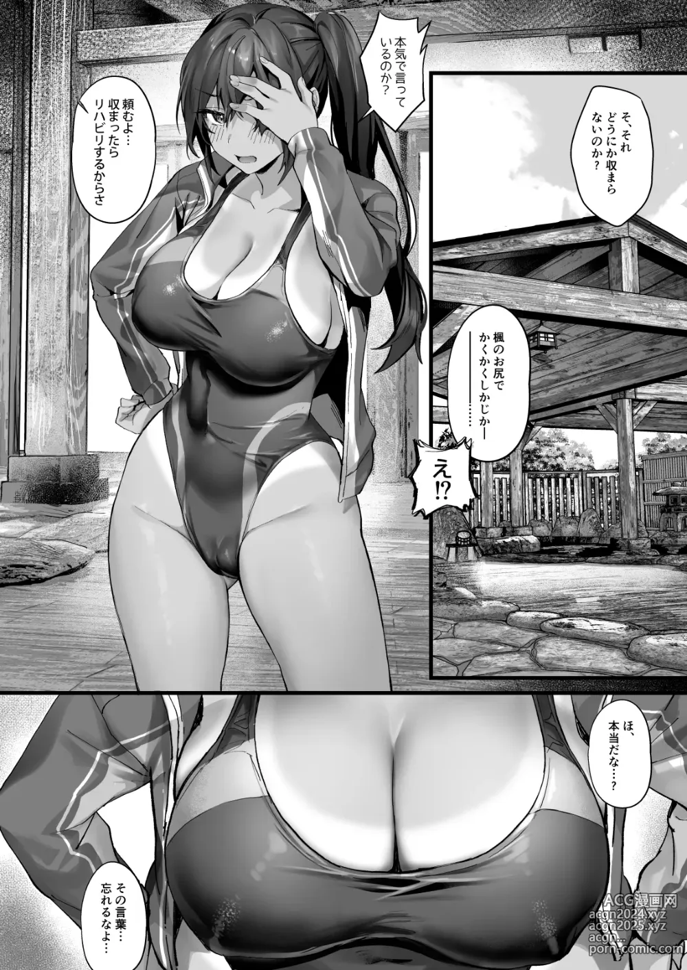 Page 8 of doujinshi Hiyakeato no Musume to Fuufu ni natta Sono Yoru, Gibo mo Ukkari Haramasete shimau Natsu