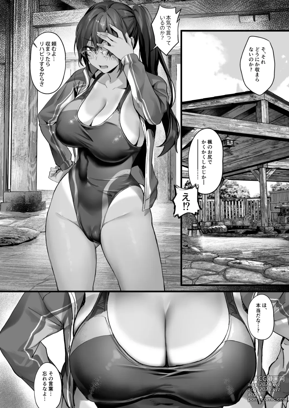 Page 74 of doujinshi Hiyakeato no Musume to Fuufu ni natta Sono Yoru, Gibo mo Ukkari Haramasete shimau Natsu