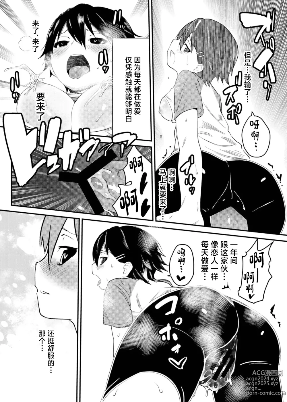 Page 22 of doujinshi Boku ga Chichi no Kataki to Sex Suru Riyuu