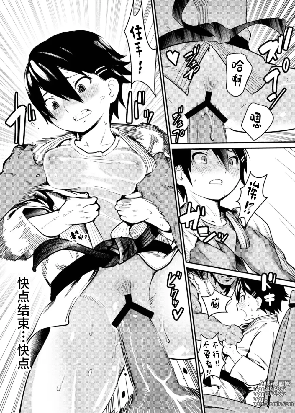 Page 8 of doujinshi Boku ga Chichi no Kataki to Sex Suru Riyuu