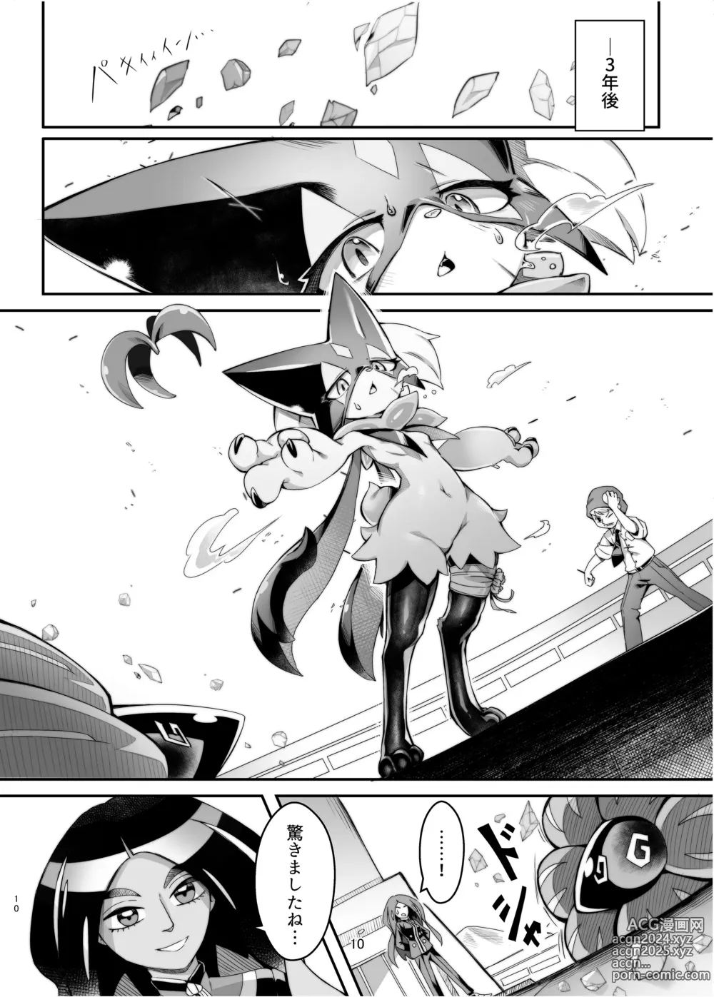 Page 9 of doujinshi The Clover Ring