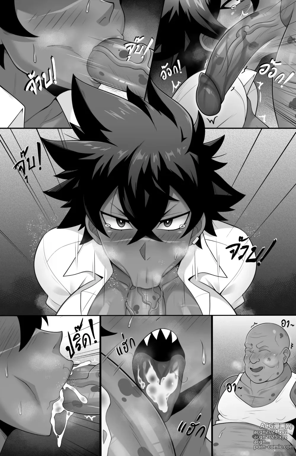 Page 16 of doujinshi Doujin Confused Love : Ploy Bad Ending