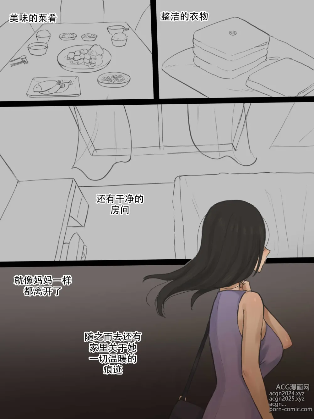 Page 37 of doujinshi Contract+After