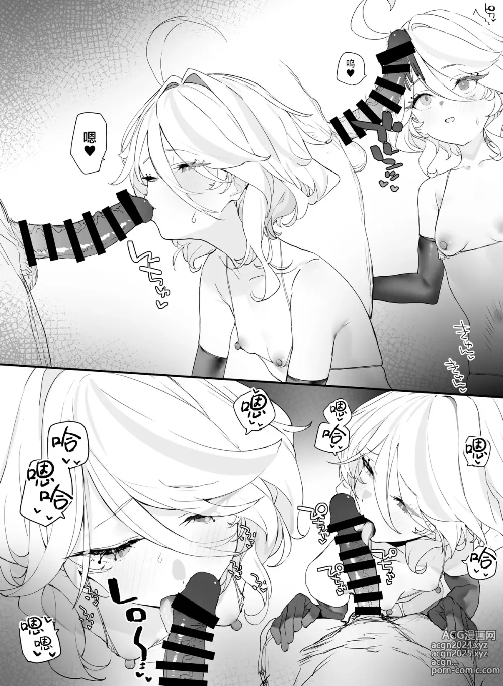 Page 4 of doujinshi Furina-chan to Ichaicha suru