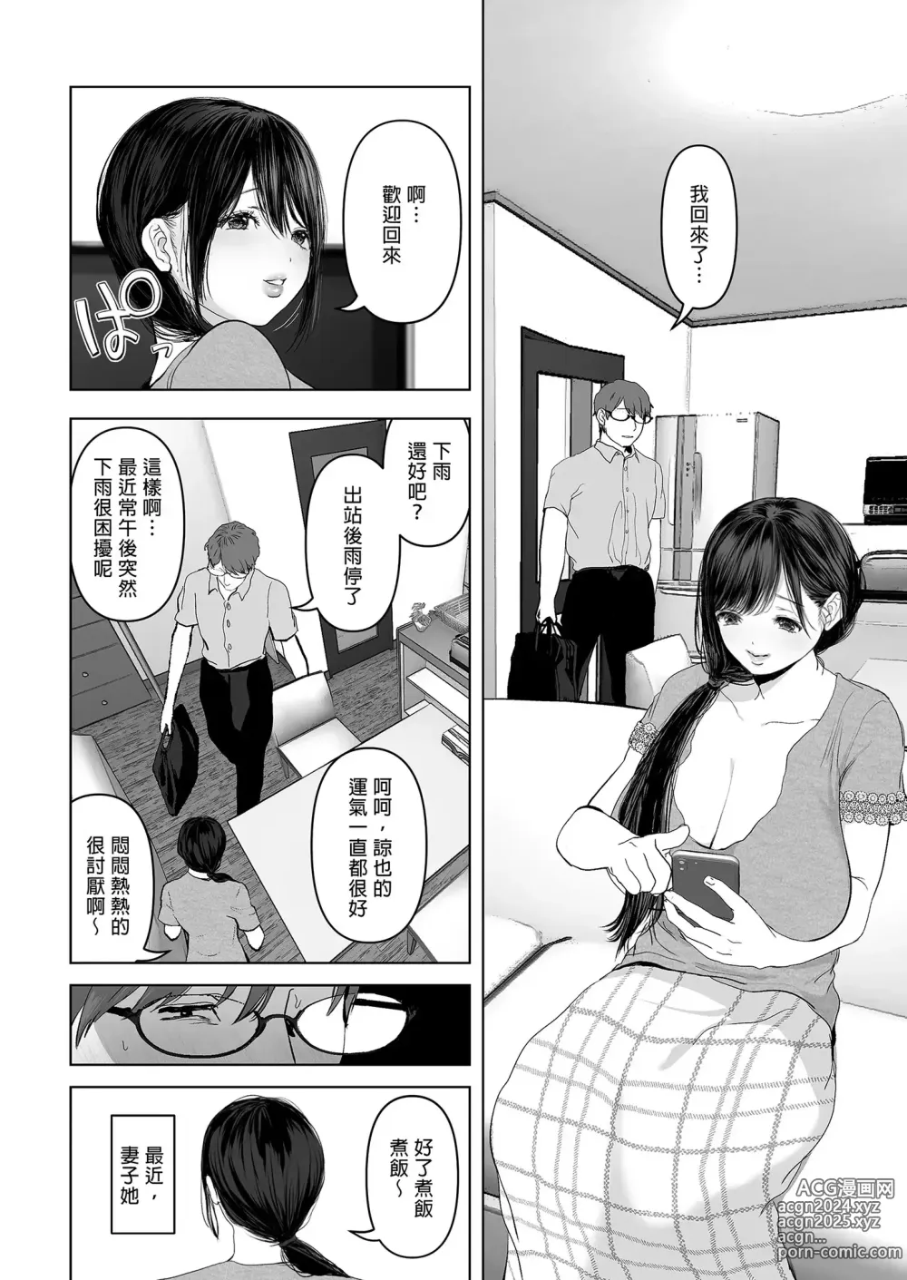 Page 104 of doujinshi あなたが望むなら 総集編