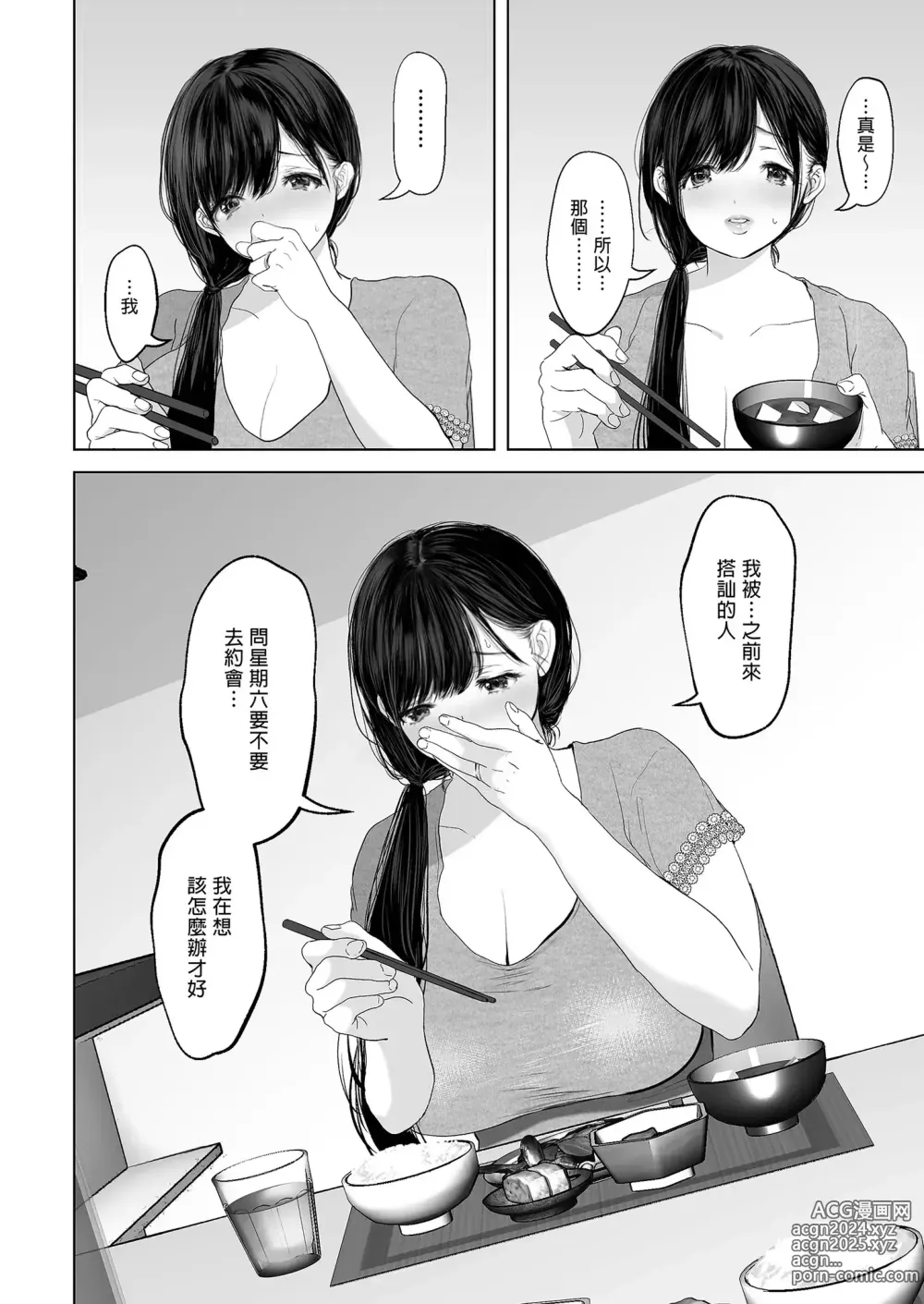 Page 106 of doujinshi あなたが望むなら 総集編