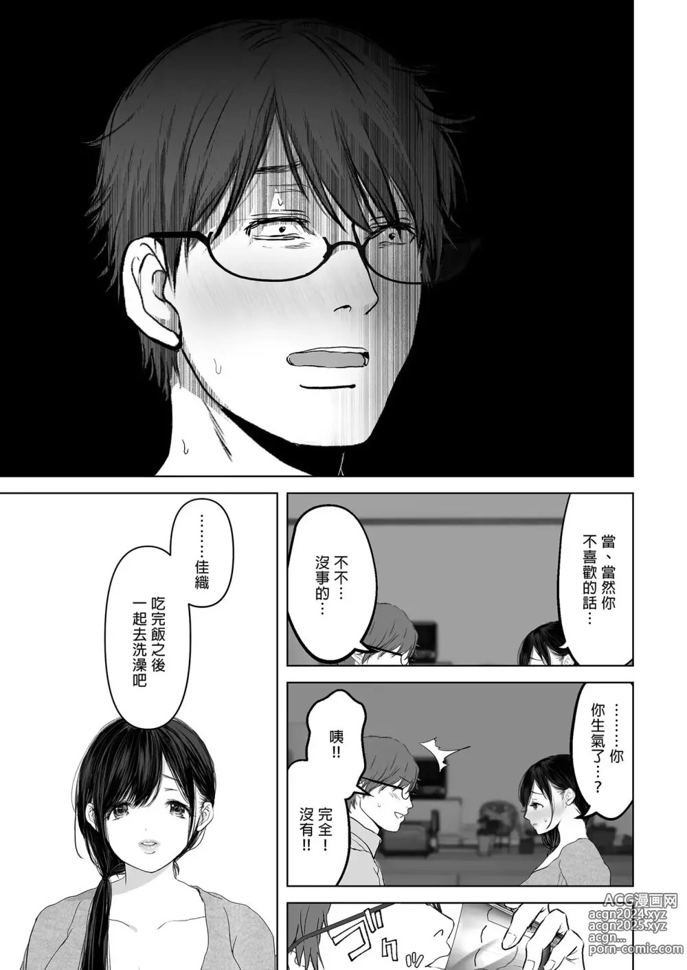 Page 111 of doujinshi あなたが望むなら 総集編