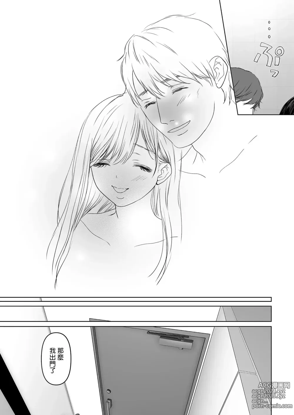 Page 118 of doujinshi あなたが望むなら 総集編