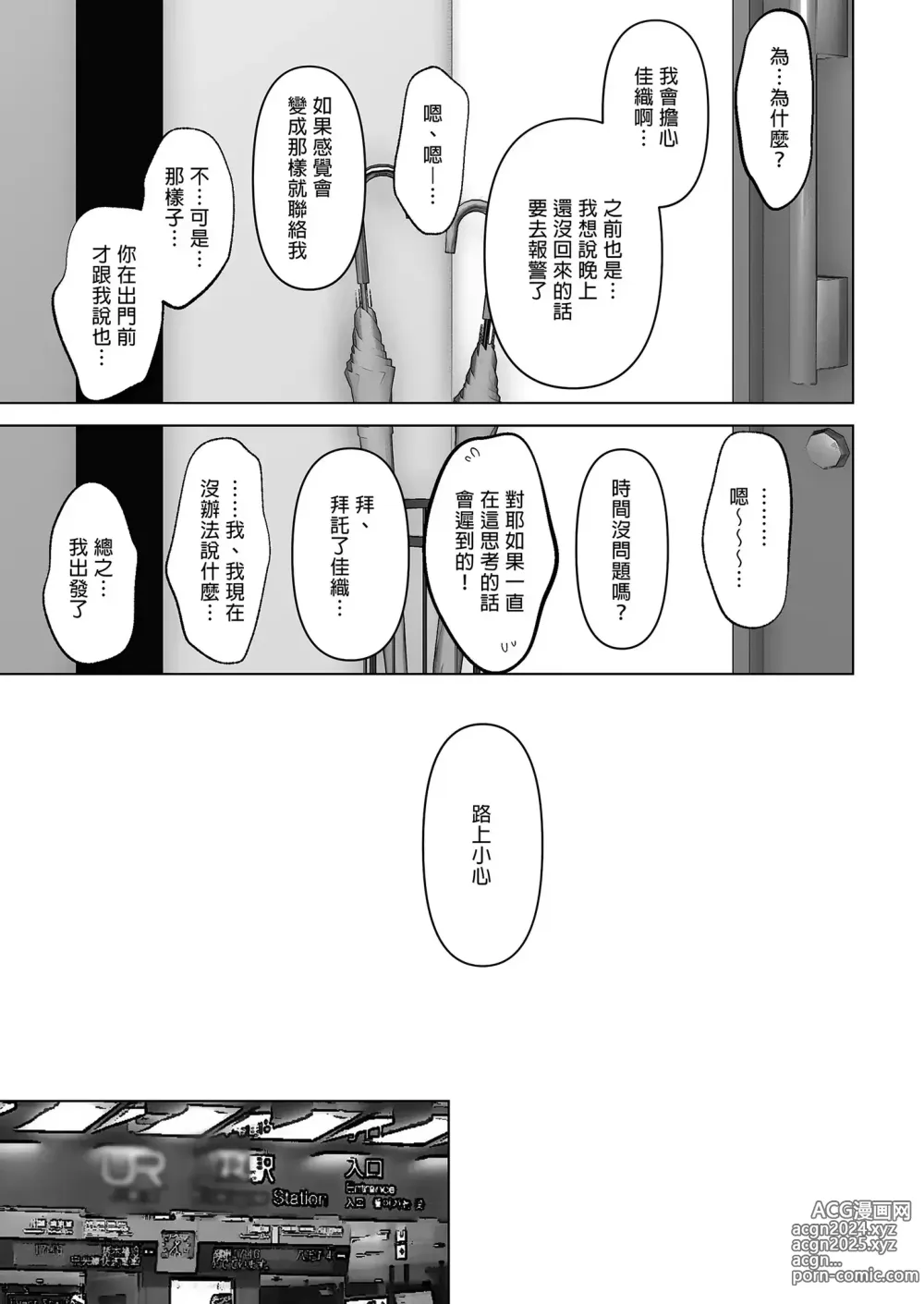 Page 120 of doujinshi あなたが望むなら 総集編