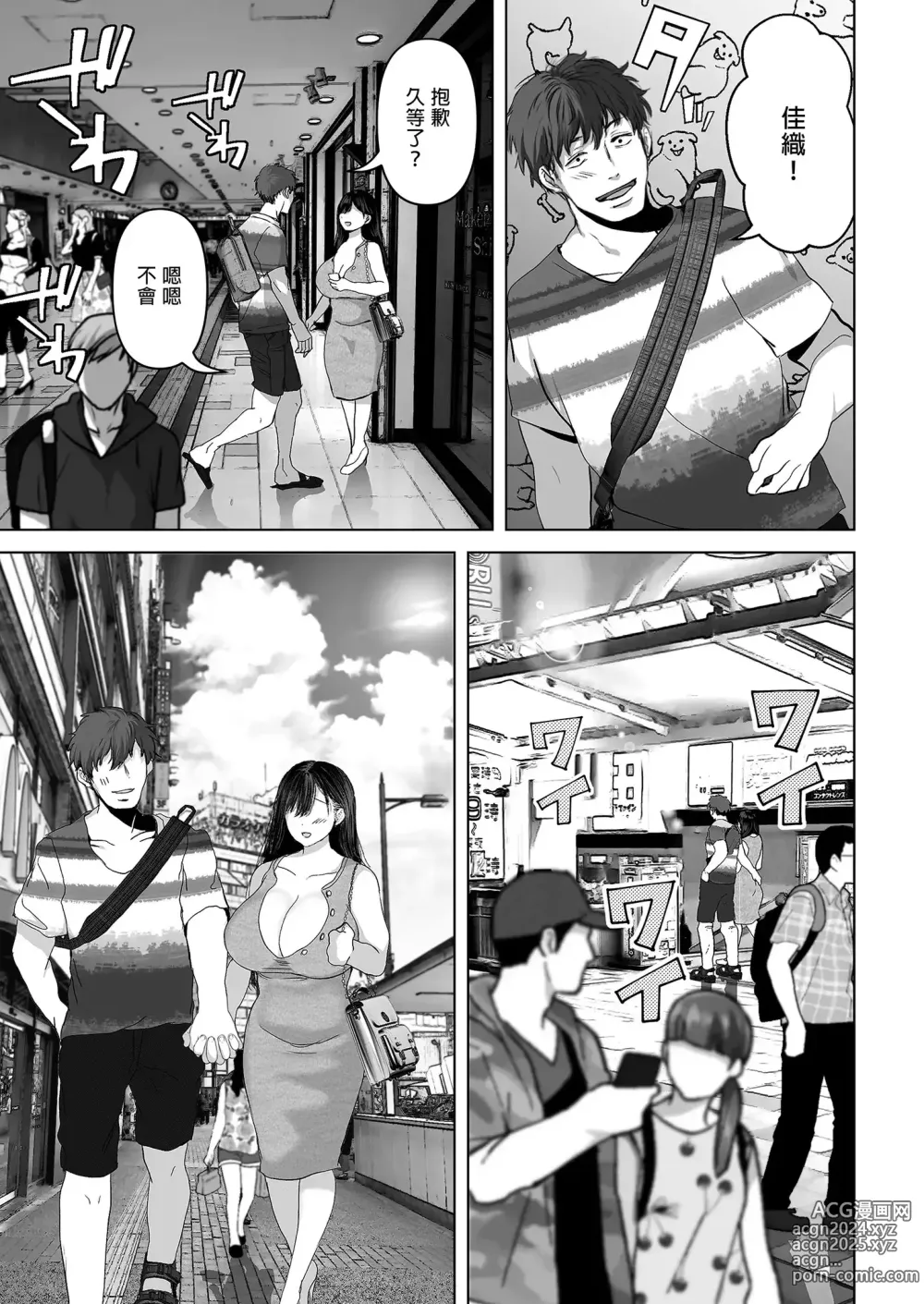 Page 122 of doujinshi あなたが望むなら 総集編