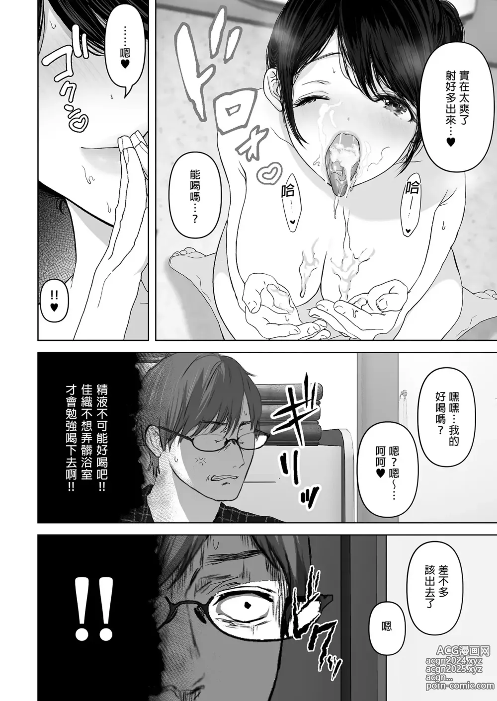 Page 141 of doujinshi あなたが望むなら 総集編