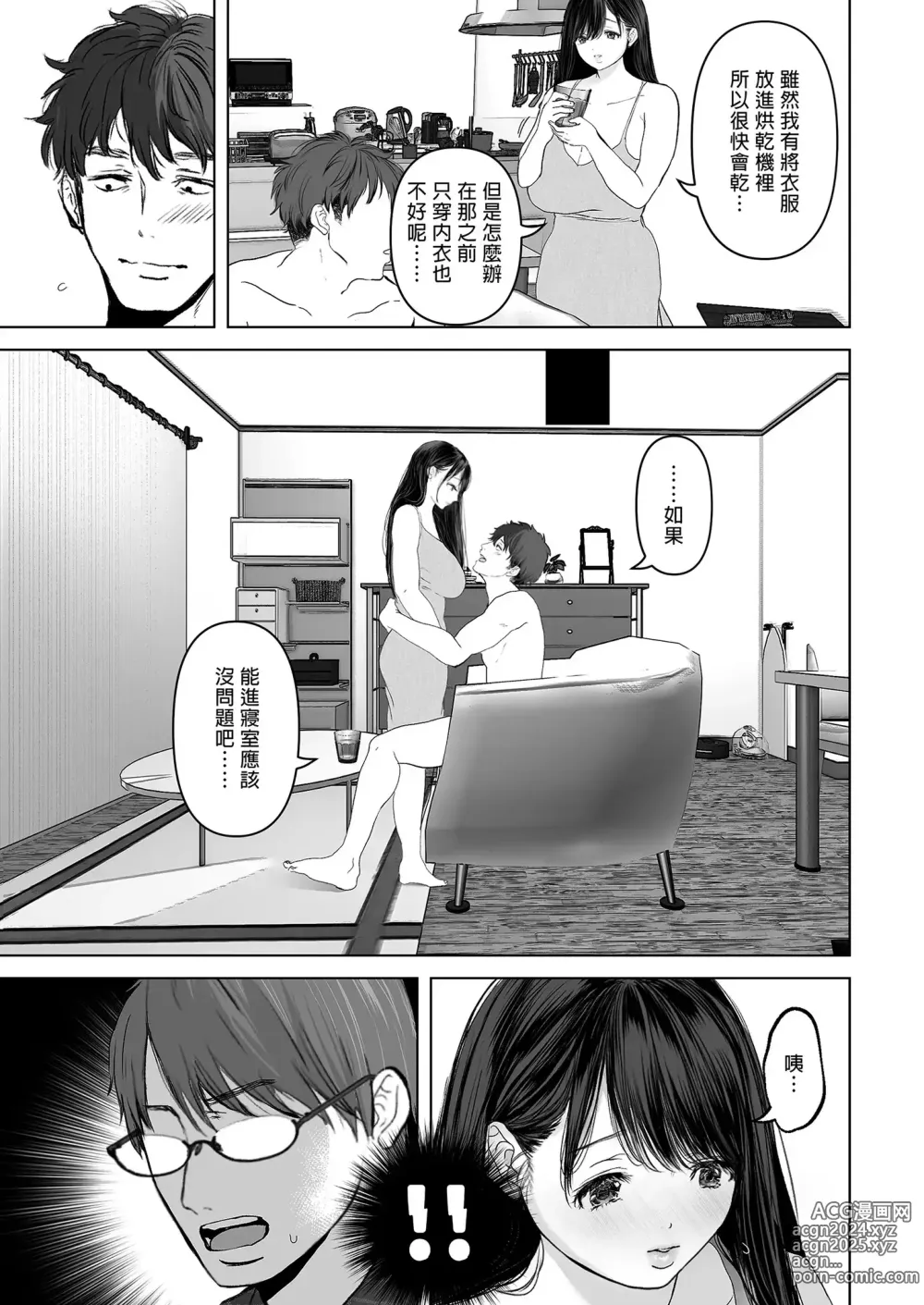 Page 144 of doujinshi あなたが望むなら 総集編