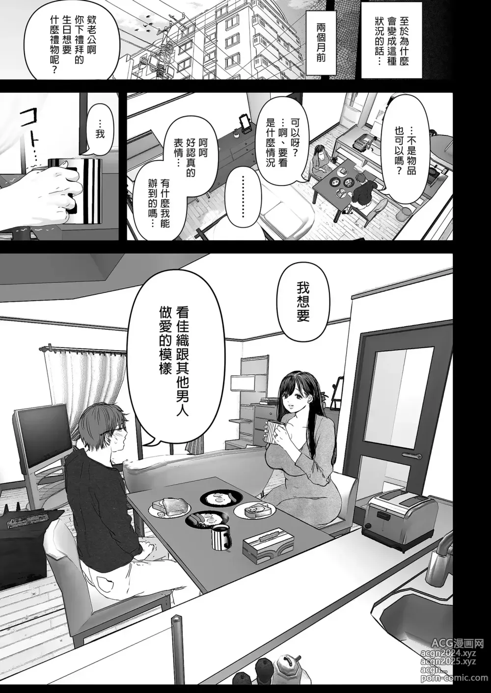 Page 21 of doujinshi あなたが望むなら 総集編