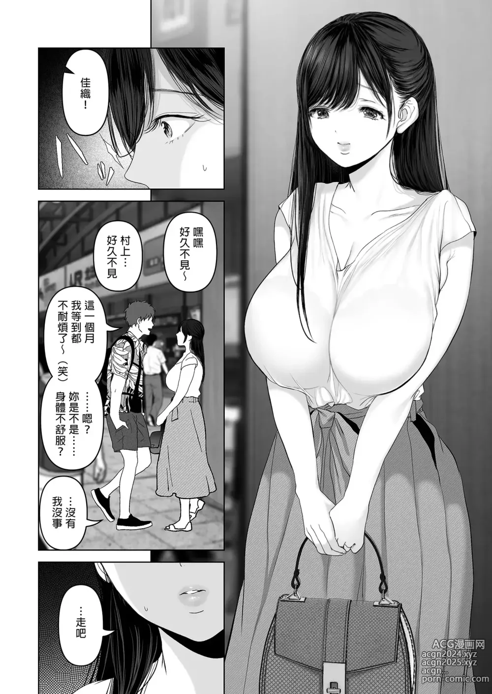 Page 215 of doujinshi あなたが望むなら 総集編