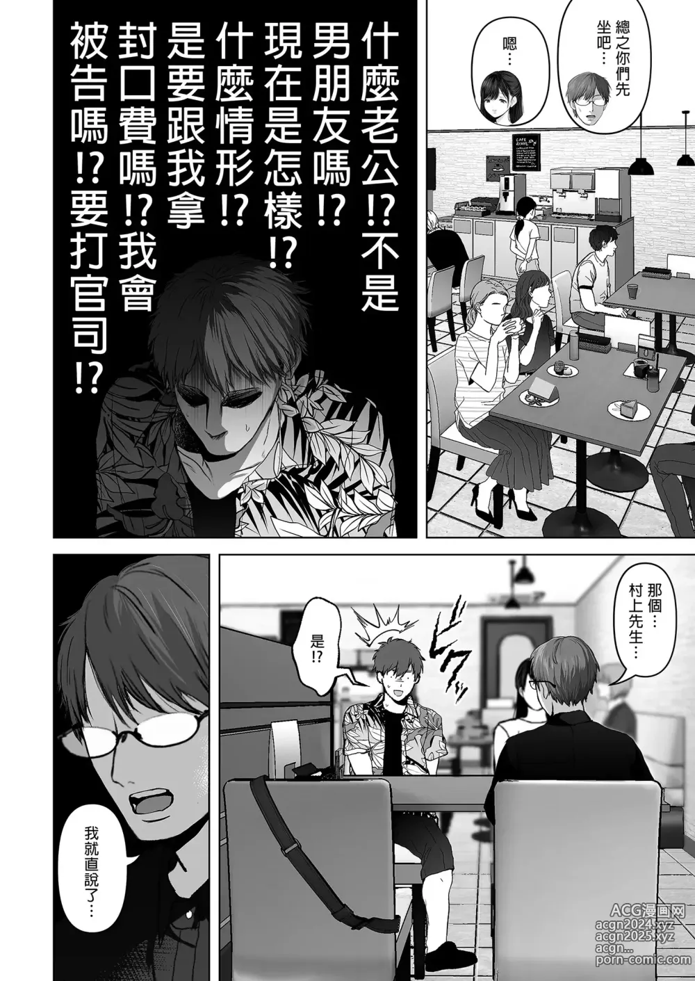 Page 219 of doujinshi あなたが望むなら 総集編