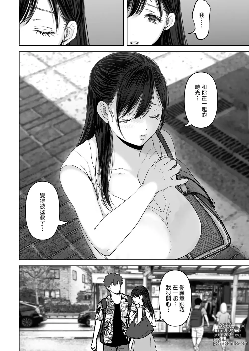 Page 227 of doujinshi あなたが望むなら 総集編