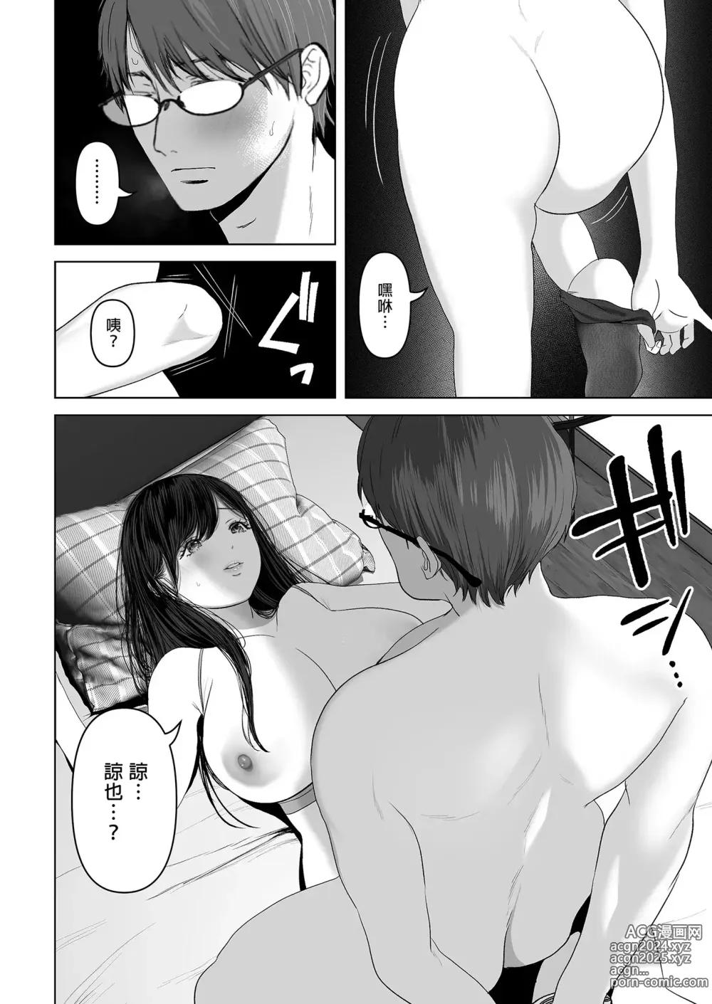 Page 289 of doujinshi あなたが望むなら 総集編