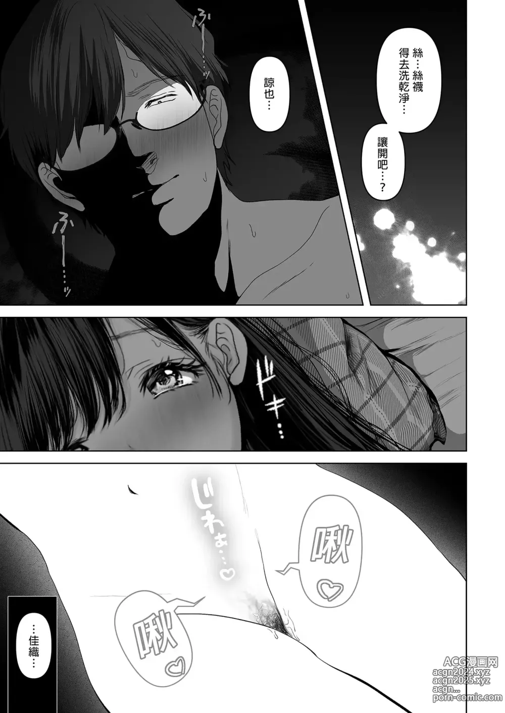 Page 290 of doujinshi あなたが望むなら 総集編