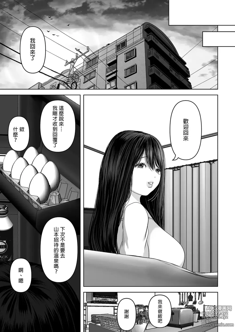 Page 300 of doujinshi あなたが望むなら 総集編