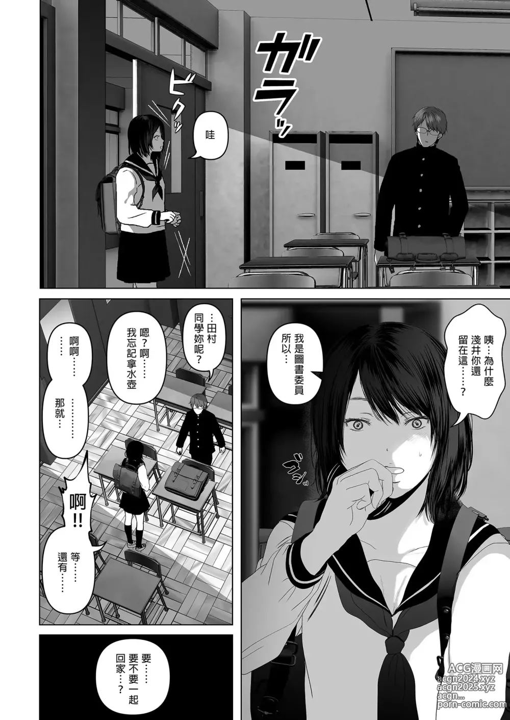 Page 311 of doujinshi あなたが望むなら 総集編