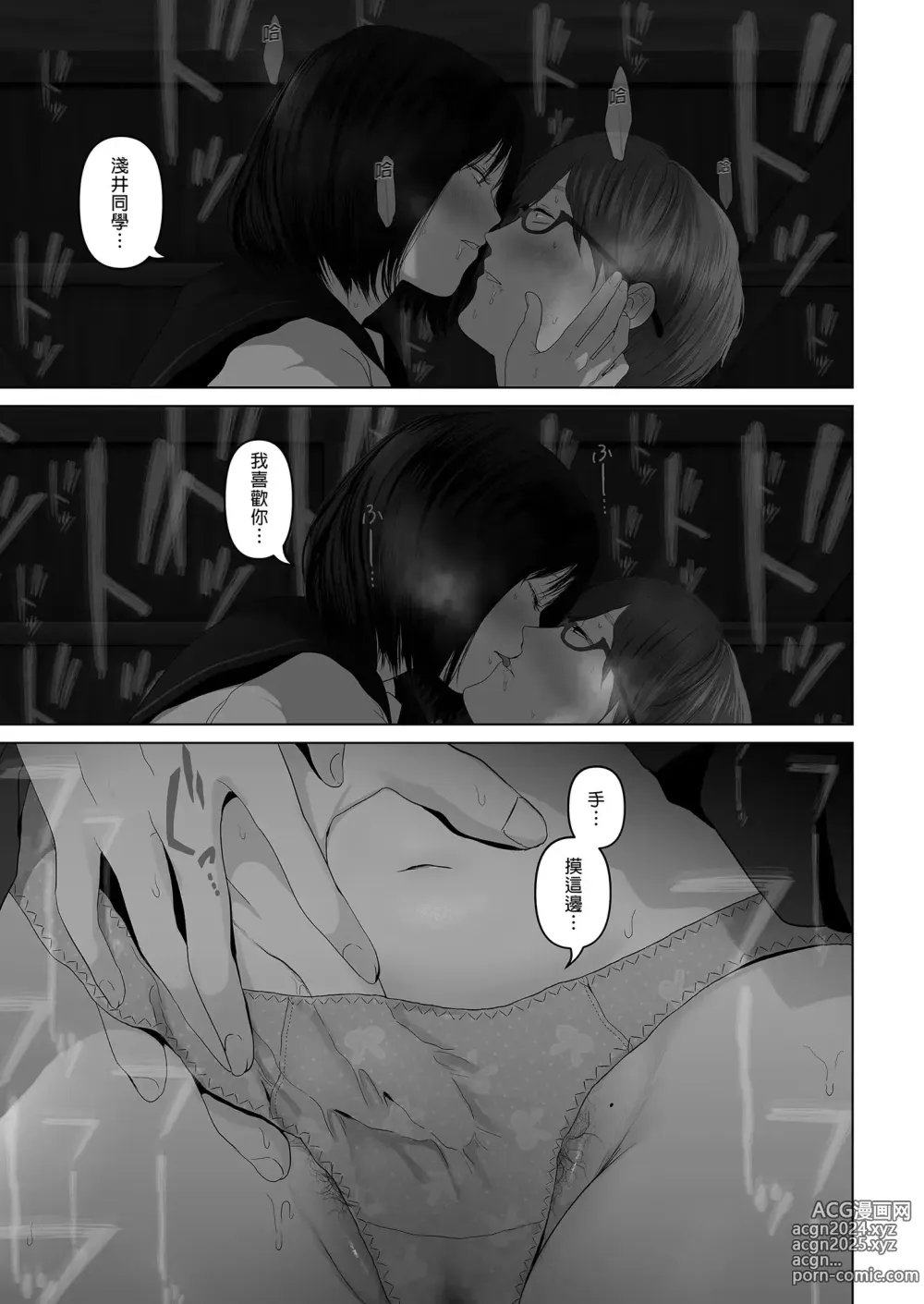 Page 322 of doujinshi あなたが望むなら 総集編