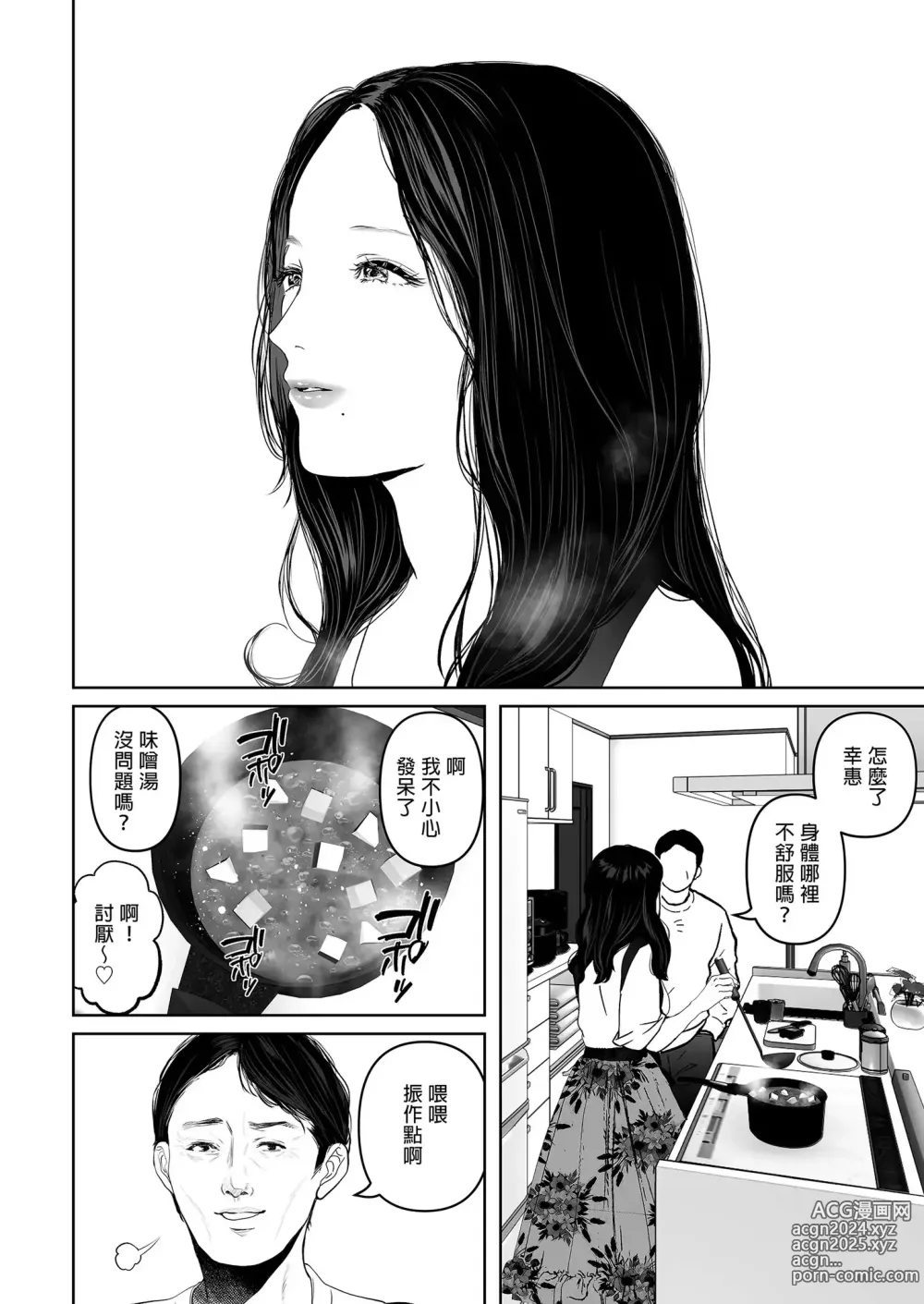 Page 327 of doujinshi あなたが望むなら 総集編