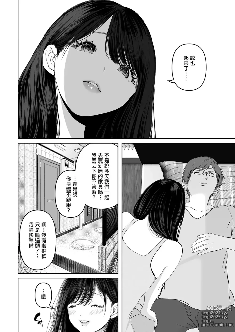 Page 341 of doujinshi あなたが望むなら 総集編