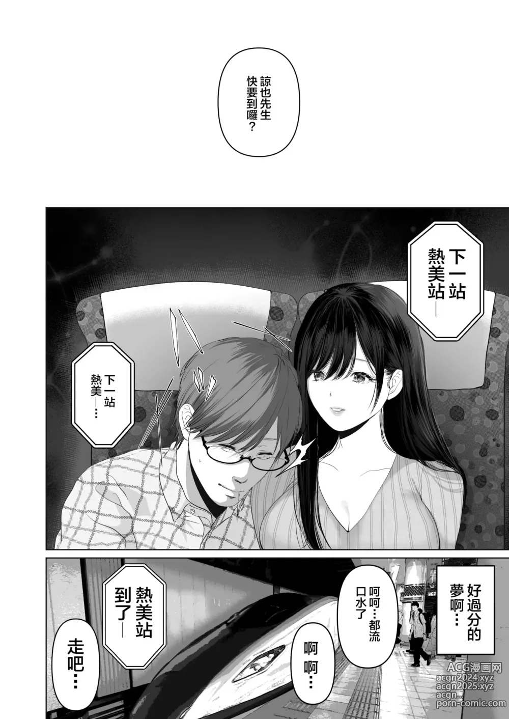 Page 354 of doujinshi あなたが望むなら 総集編