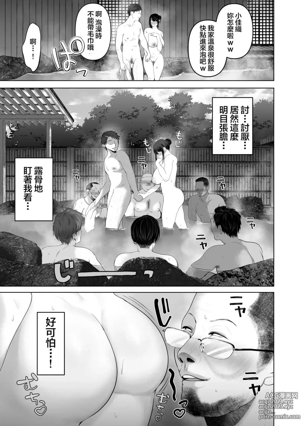 Page 361 of doujinshi あなたが望むなら 総集編