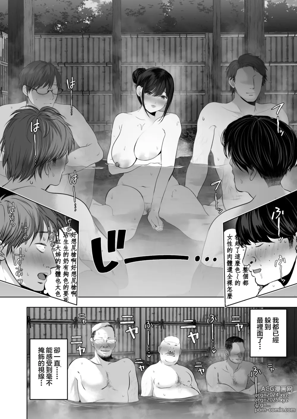 Page 362 of doujinshi あなたが望むなら 総集編