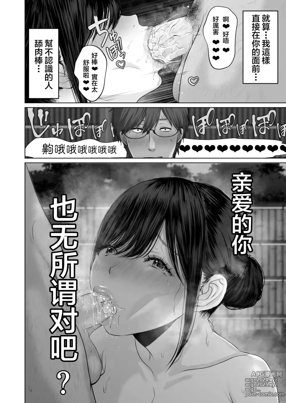 Page 374 of doujinshi あなたが望むなら 総集編