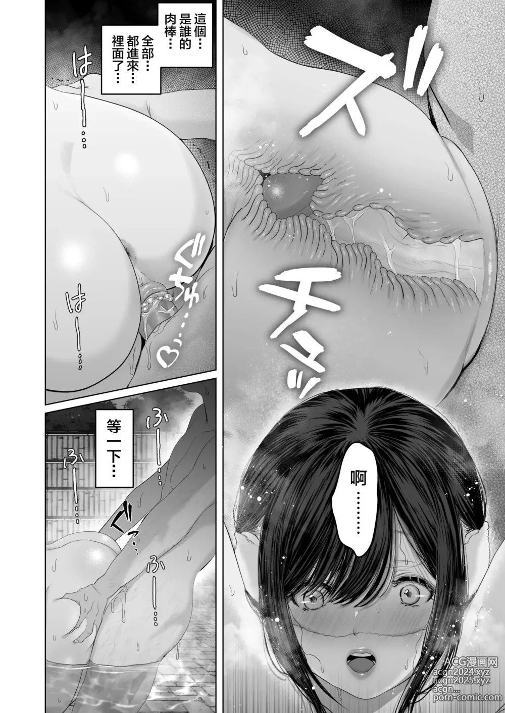 Page 382 of doujinshi あなたが望むなら 総集編