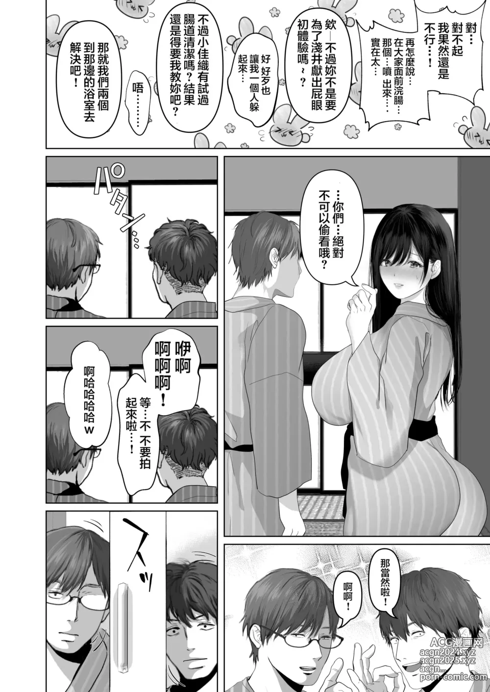 Page 400 of doujinshi あなたが望むなら 総集編