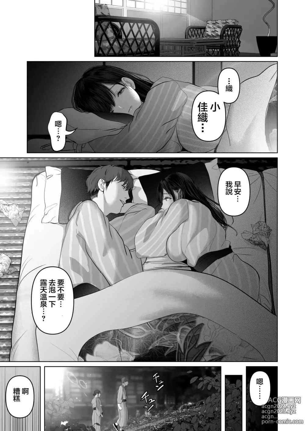 Page 461 of doujinshi あなたが望むなら 総集編